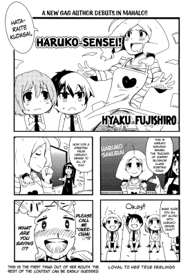 Hataraite Kudasai, Haruko-sensei! Hataraite Kudasai, Haruko-sensei!